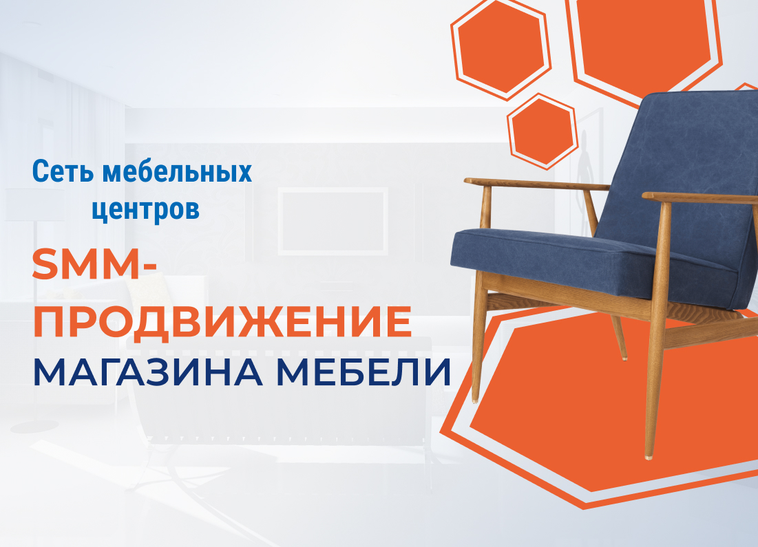 Сеть мебельных центров