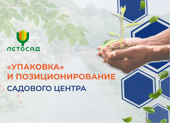 Лето сад