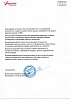 Благодарность от Технопарк Импульс