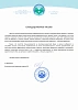 Ассоциация Оздоровительного Туризма